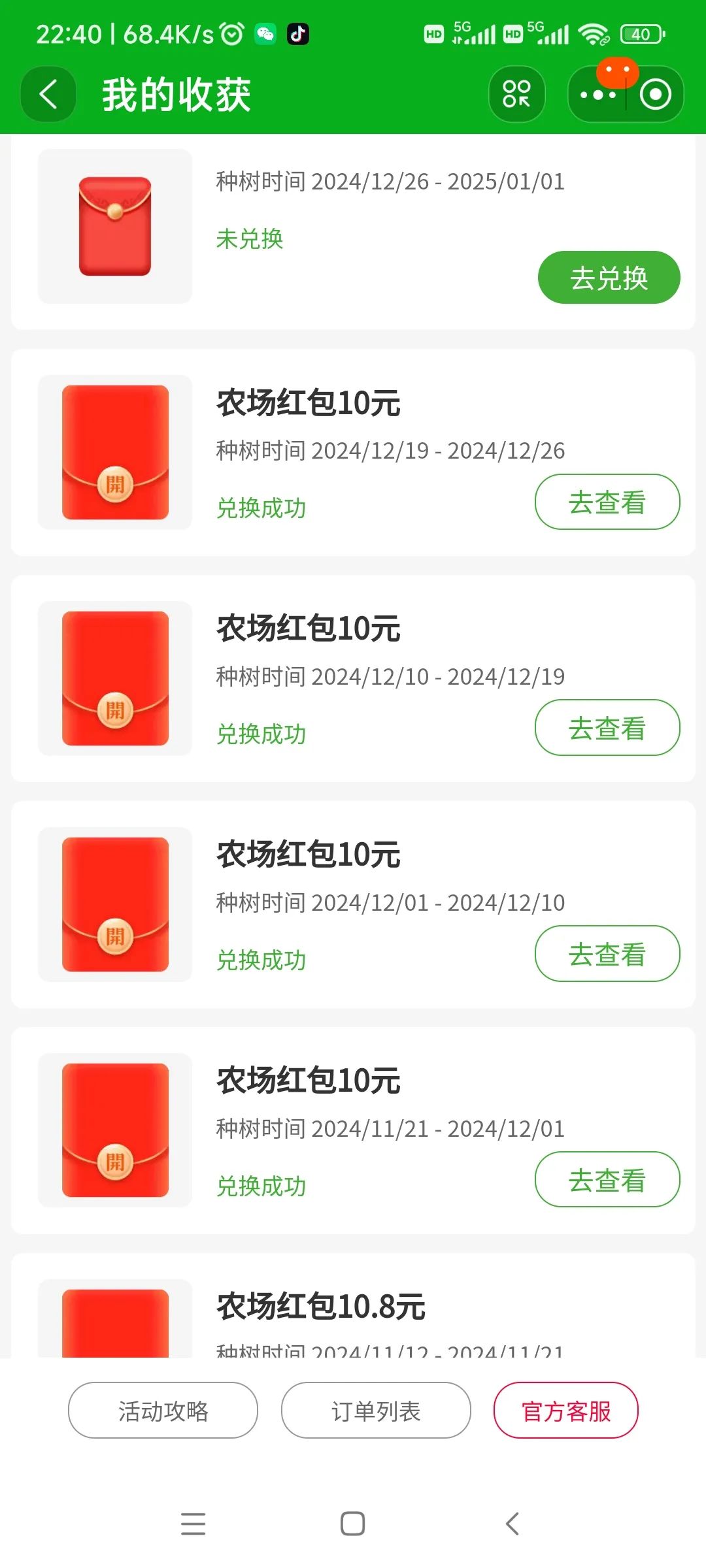 淘宝撸羊毛小项目，有手机就能做，新手小白轻松上手(4)