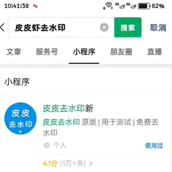 视频号AI美女跳舞项目，操作简单，变现超猛(3)