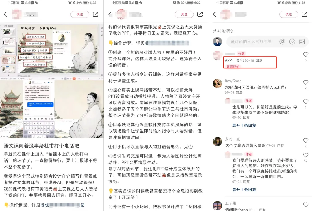 豆包app拉新项目，一单8块，发图文就能变现，保姆级教程来了(6)