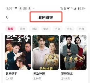 边看短剧边赚钱的项目，看广告赚金币，每月多赚500+（附详细操作教程）(1)
