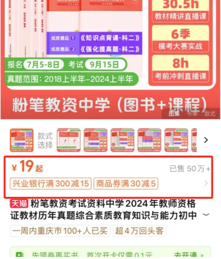 某宝补单项目，多号操作收益翻倍，长期稳定，单月收益8000+(3)