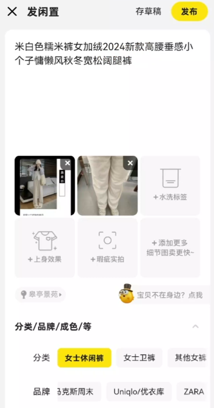 利用嘟赞拿低价商品，然后去闲鱼转卖赚佣金，小众信息差项目(7)