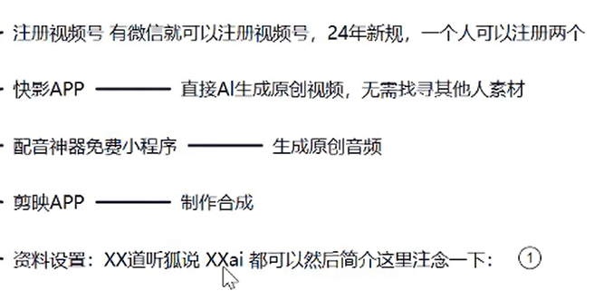 视频号老人言带货项目，小众冷门赛道，非常适合新人(3)