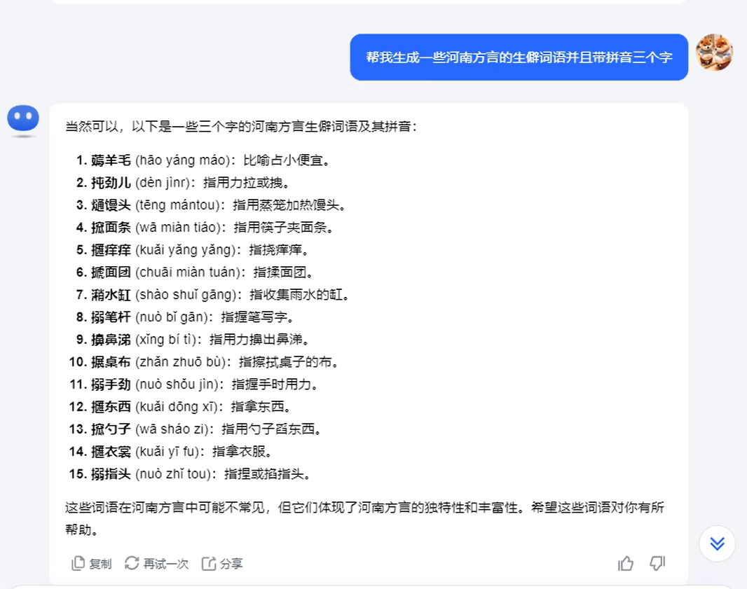 视频号方言教学项目，小众冷门赛道，一天200+(4)