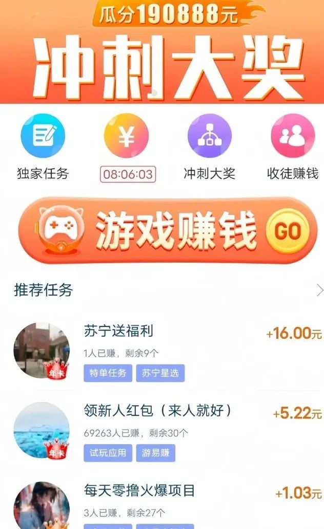 手机游戏试玩项目，零门槛上手快，一单一结，单日变现300+(3)