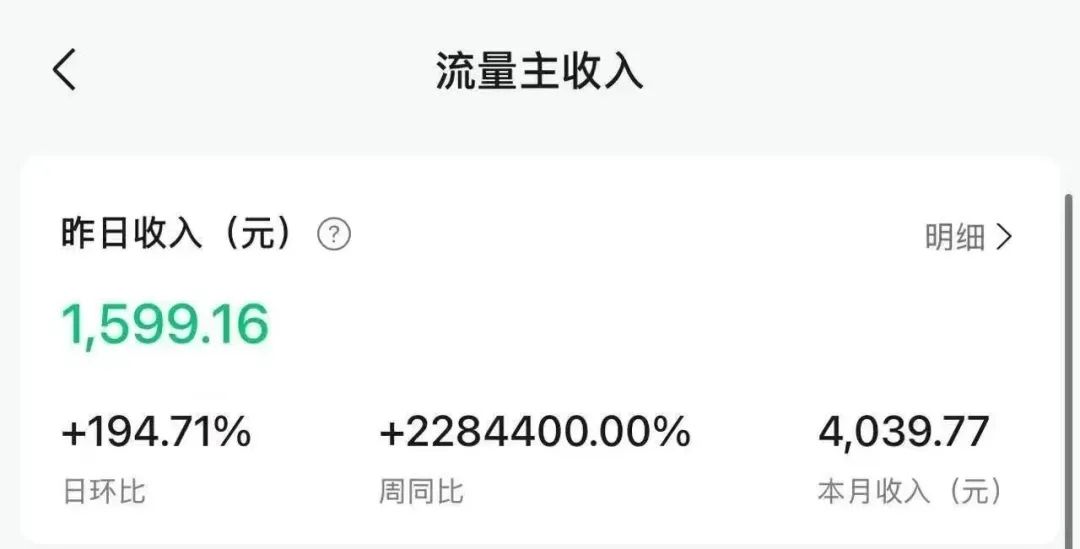公众号流量主的底层逻辑，到底怎么赚钱？(1)