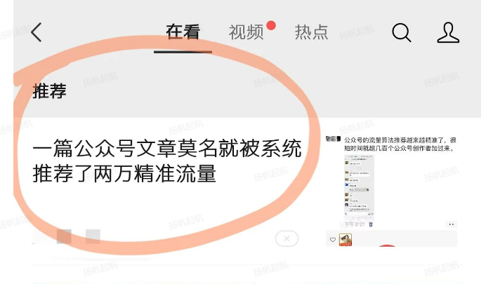 公众号流量主的底层逻辑，到底怎么赚钱？(6)
