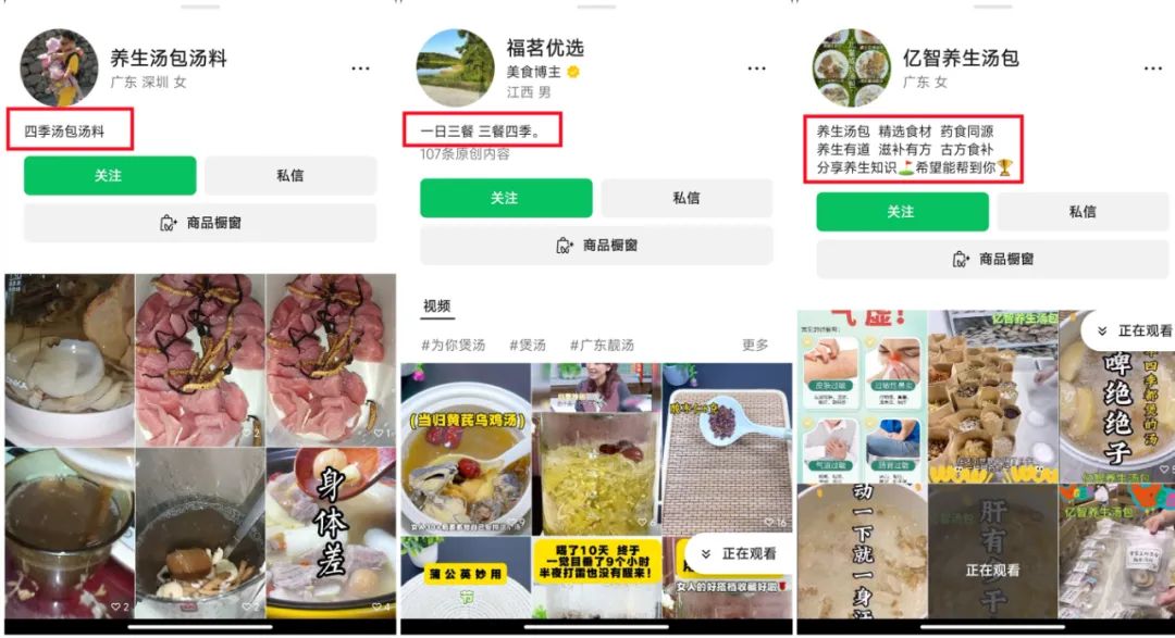 视频号养生赛道最新玩法，保姆级实操教程来了，一天变现1000+(10)