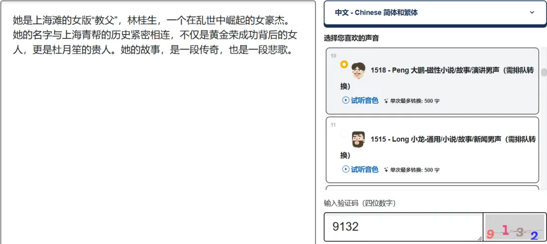 视频号人物传记短视频，单条视频播放轻松破百万，条条爆款(7)