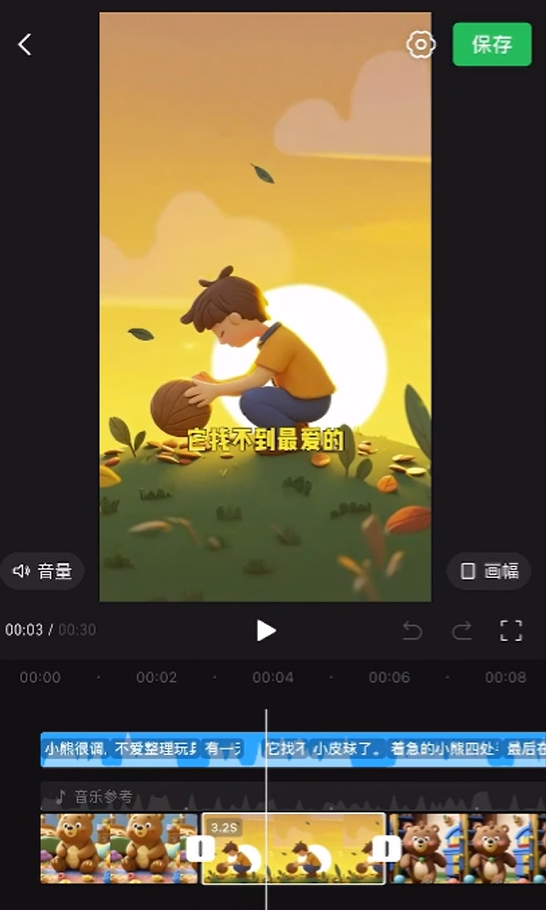儿童早教赛道短视频项目，保姆级实操教程来了(5)