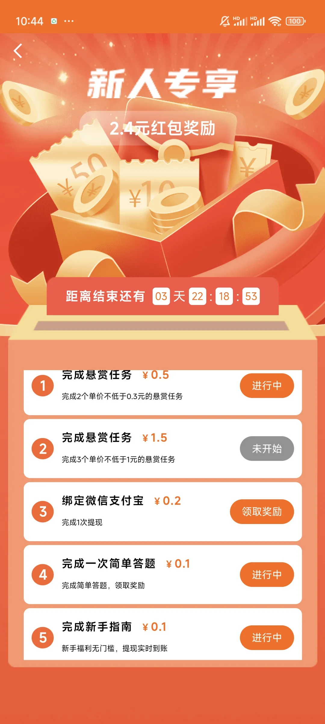 零撸羊毛小项目，一部手机就可以操作，单机日变现50+(2)