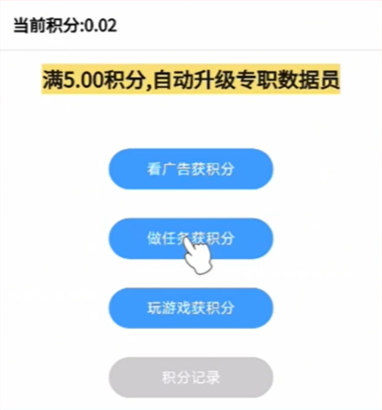 数据录入项目拆解，小众冷门玩法，一天变现200+(5)