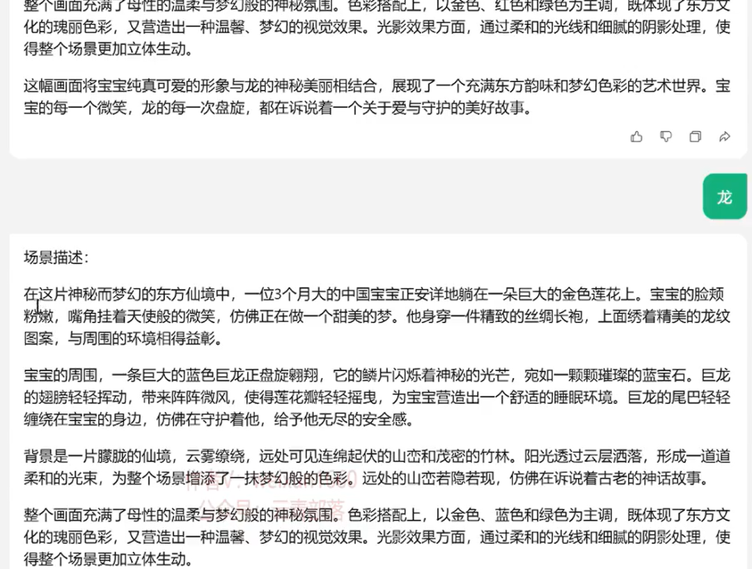 生肖宝宝AI短视频项目，最新玩法拆解，非常适合新人(6)