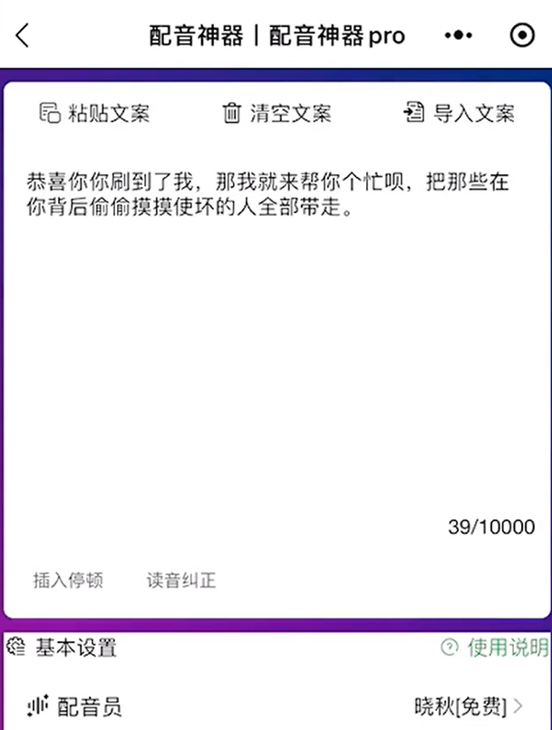 视频号老人言带货项目，小众冷门赛道，非常适合新人(7)