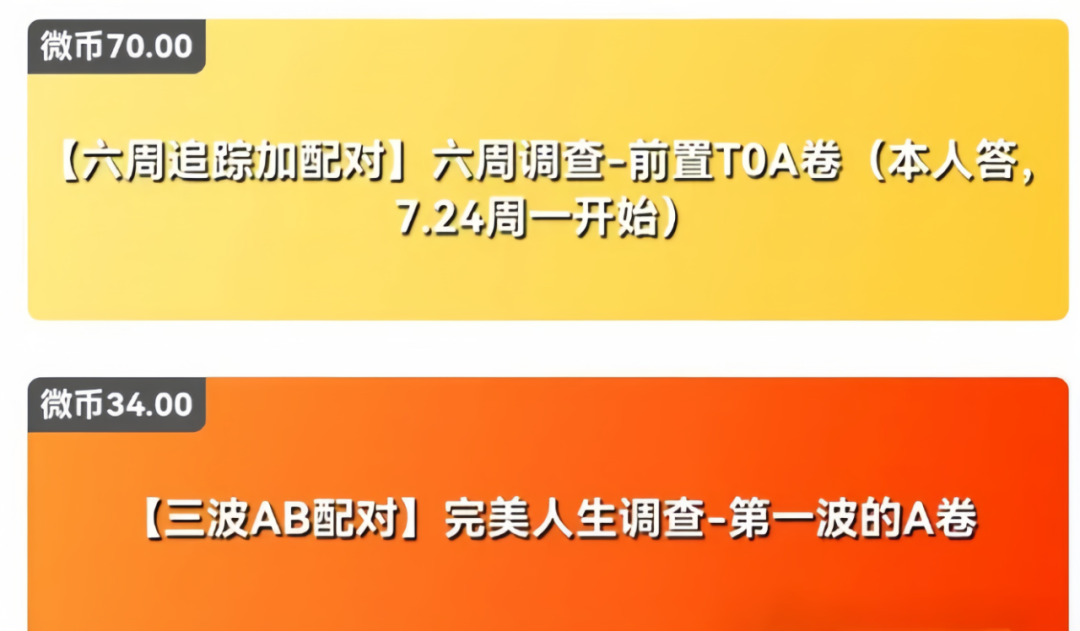 问卷调查答题项目，一单5米，多平台操作，一天100+，附入口教程(5)