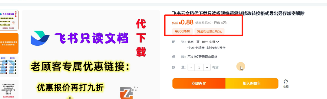 文档代下载项目拆解，长期稳定赛道，一天变现200+(2)