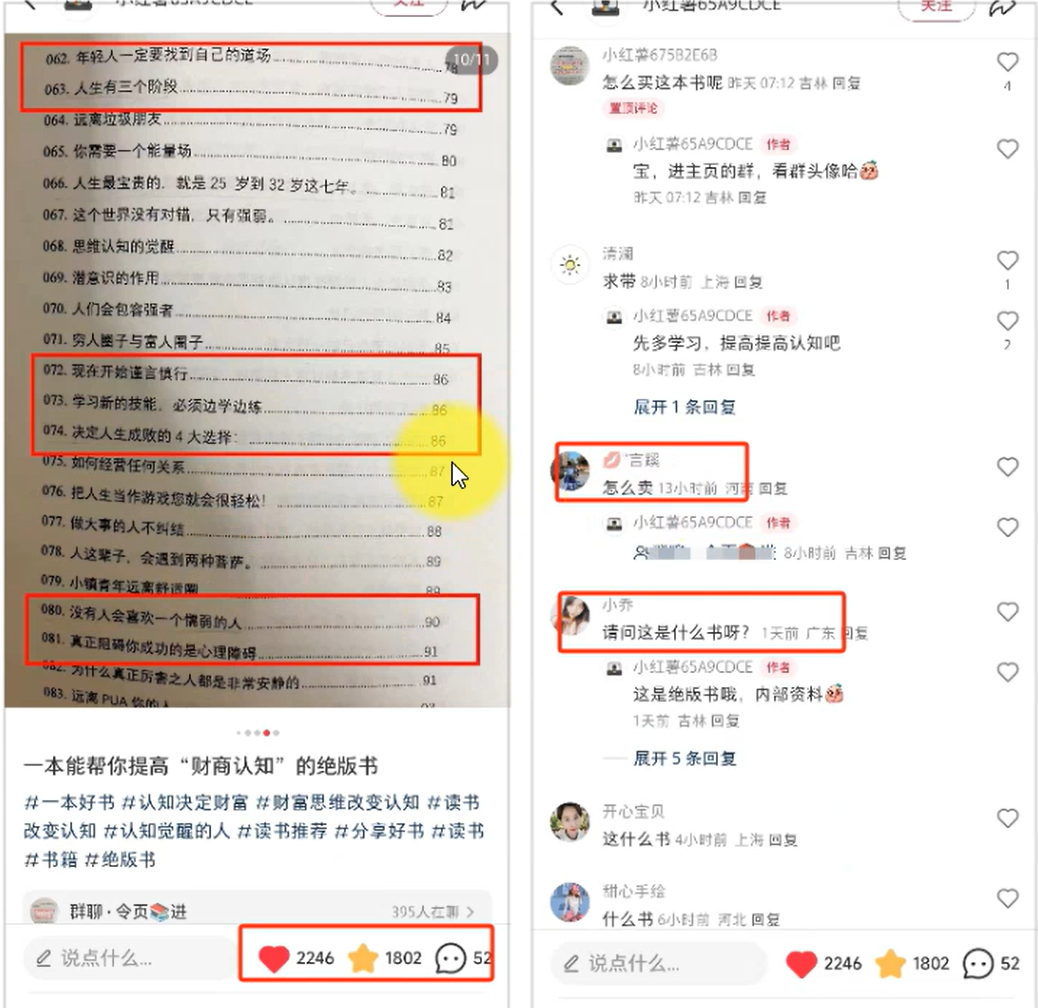 私域古书掘金项目，出售绝版书籍，一天变现300+(4)
