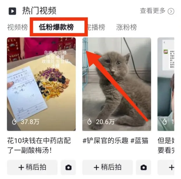 抖音快速涨到1000粉丝的4个技巧！安全无风险，还等什么快去试试吧(10)