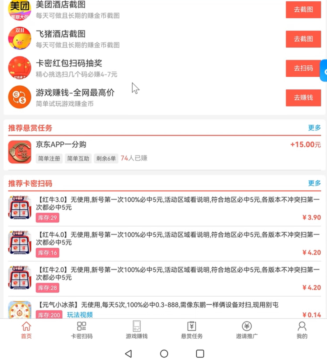 美团酒店推广项目，新手小白也能轻松上手(1)