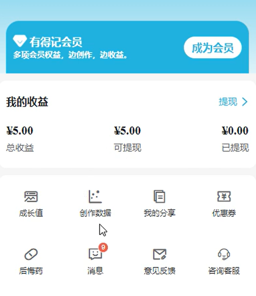 小程序发布句子项目，轻松撸羊毛，最高收益可达300+(2)