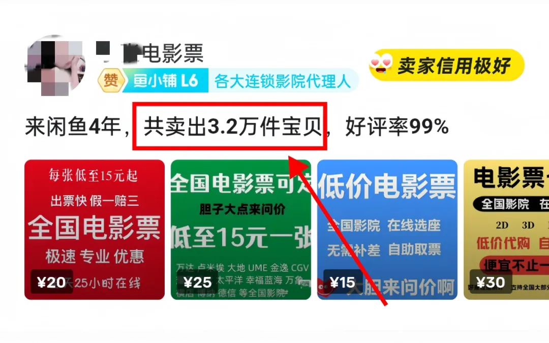 电影票代购项目，简单搬运，月入10000+（附教程）(1)