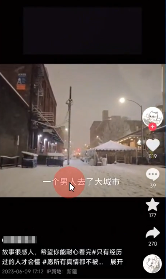 视频号情感短视频，项目玩法拆解，5分钟一条原创，一天变现300+(3)
