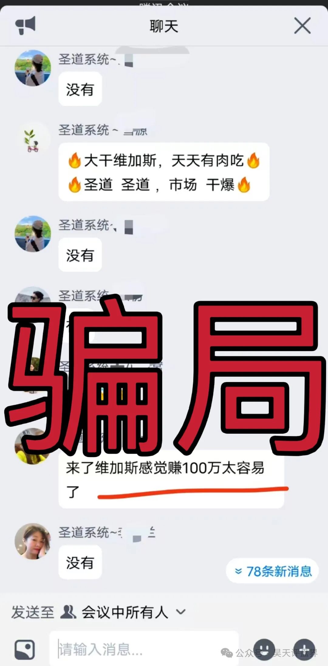预警：“维加斯”VEGAS基金会分红资金盘骗局，柬埔寨诈骗团伙操盘，高度预警。(6)