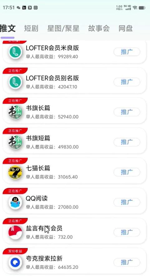 小说自撸项目玩法，单号一天收益100+，可矩阵操作，附保姆级教程(3)
