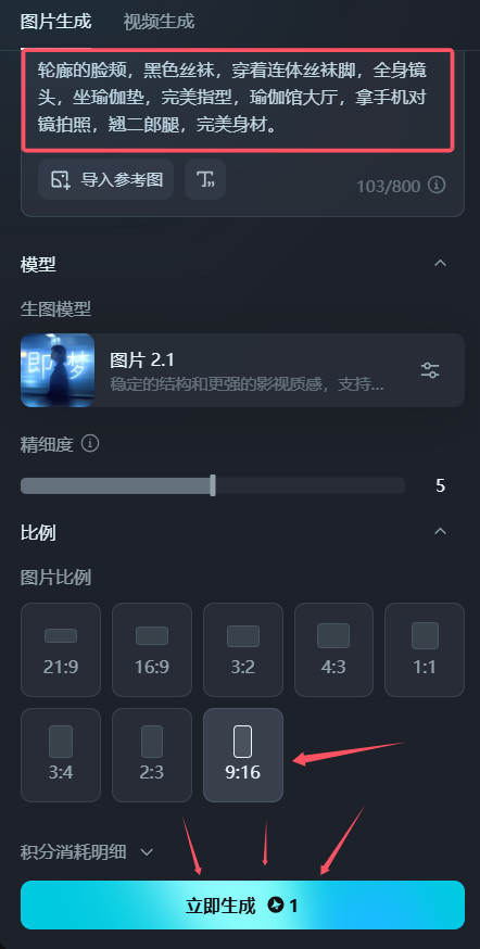 AI美女短视频，涨粉超级猛，附详细教程(5)