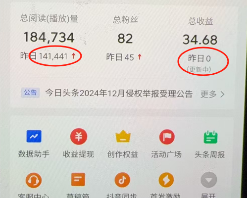 头条热点爆文项目，一天变现1000+，手把手教你写文章(6)