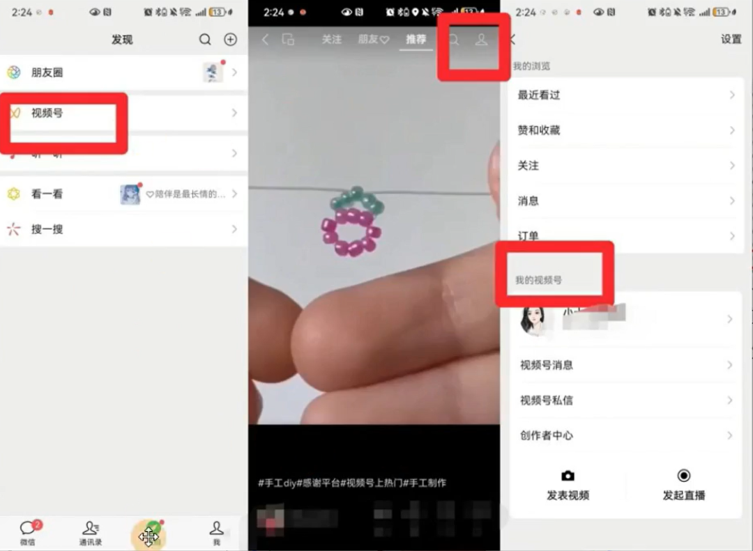 微信问一问分成计划项目，回答问题就有收益(4)