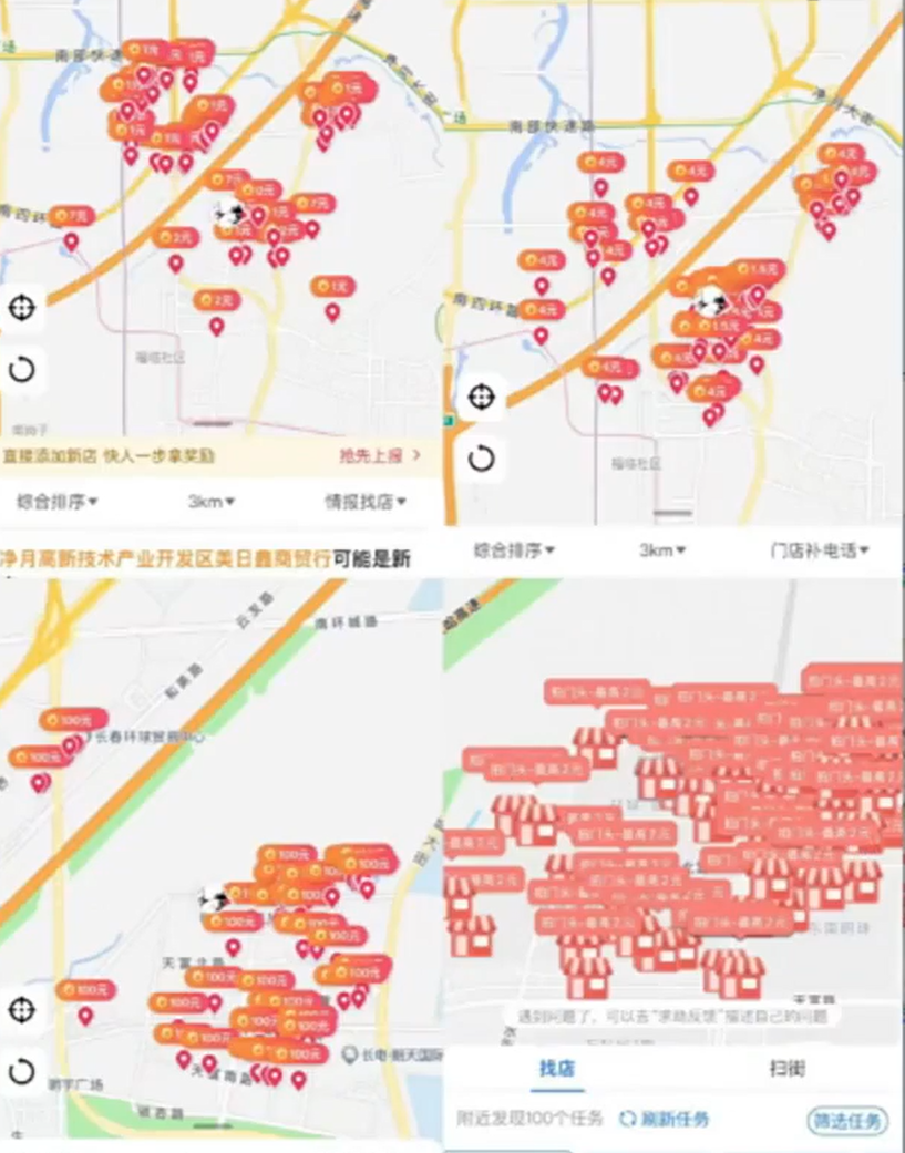 拍照就有收益的项目，非常适合新人，一单变现10+(2)