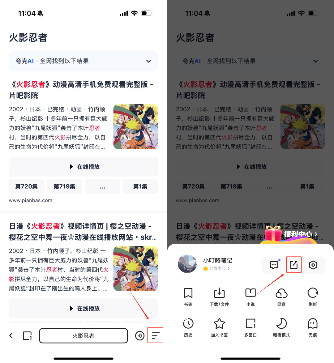 网盘拉新项目，非常适合新人，一天变现500+(7)