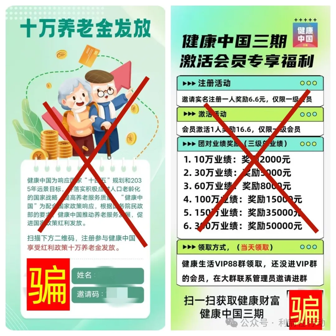 警惕！这40多个互联网项目有的是诈骗平台，有的涉嫌传销！有人已经中招！(2)