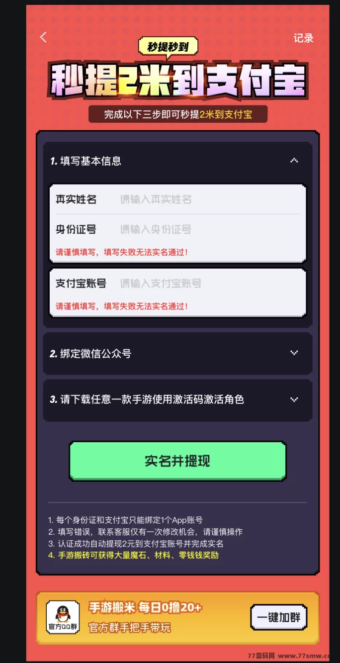 【百层魔塔】黑悟空手游火热上线！注测即领魔石，畅玩无忧！(3)
