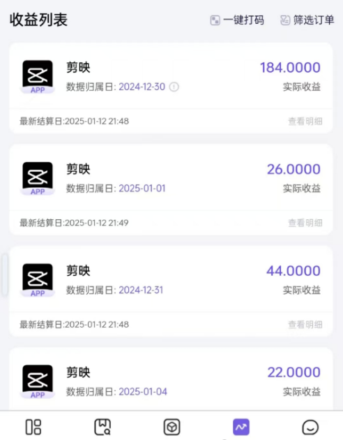 剪映挂载项目，保姆级教程来了，新手也能一天变现300+(2)