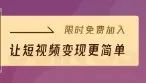 即梦拉新玩法，一天收益500+，实操干货分享(2)