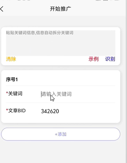 小说自撸项目玩法，单号一天收益100+，可矩阵操作，附保姆级教程(5)