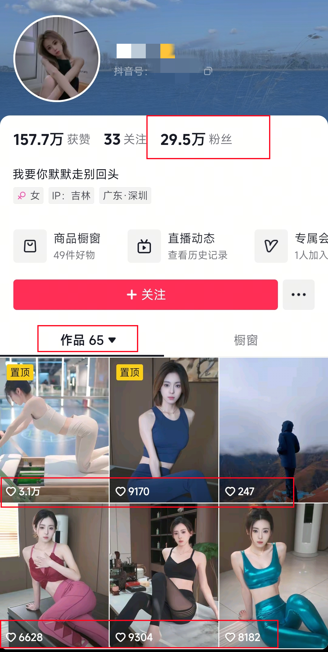 AI美女短视频，涨粉超级猛，附详细教程(3)