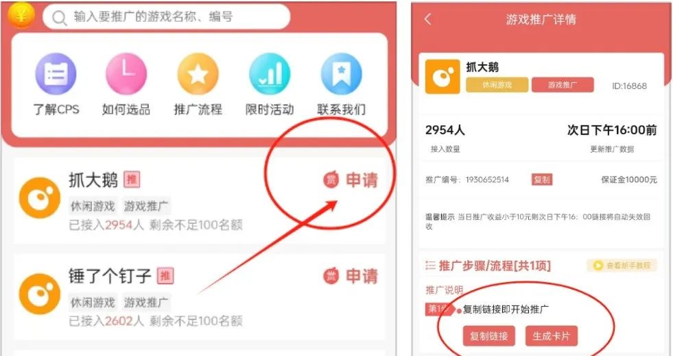小游戏广告分成最新玩法，撸羊毛项目，新手小白都能轻松上手(3)