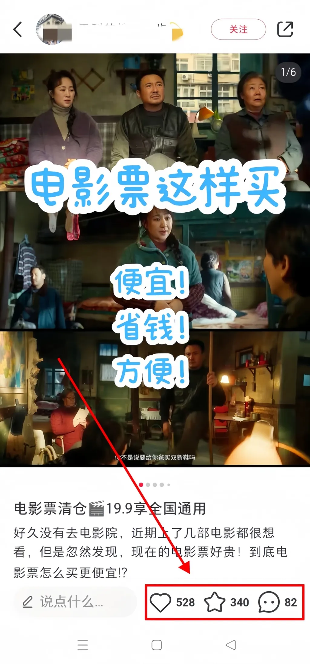 电影票代购项目，简单搬运，月入10000+（附教程）(5)