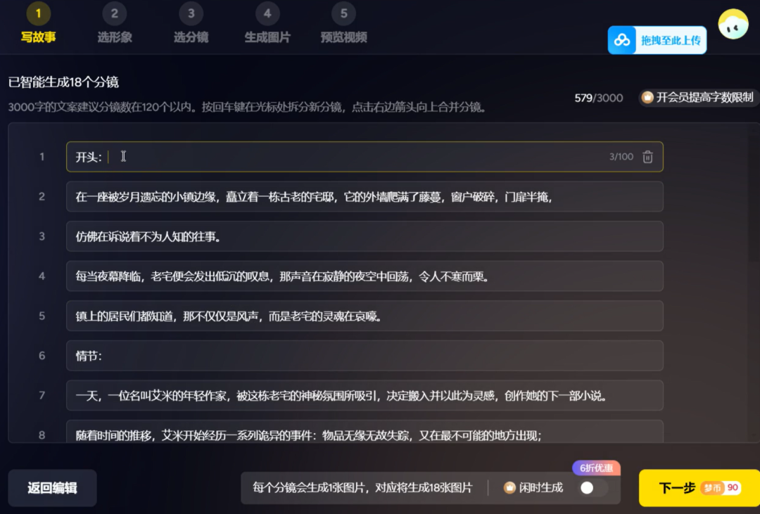 AI灵异故事项目，每天操作10分钟，自带流量体质，一天变现300+(5)