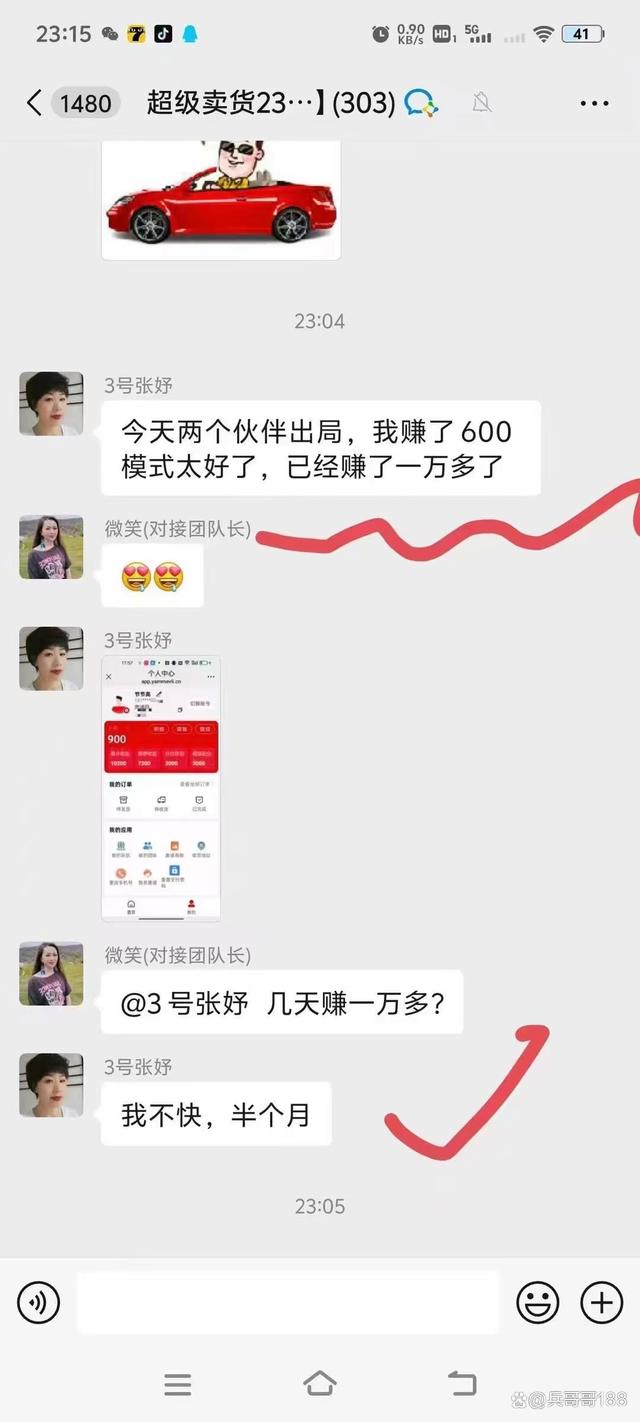 超级卖货系统，2025绝对不割人的项目！(7)