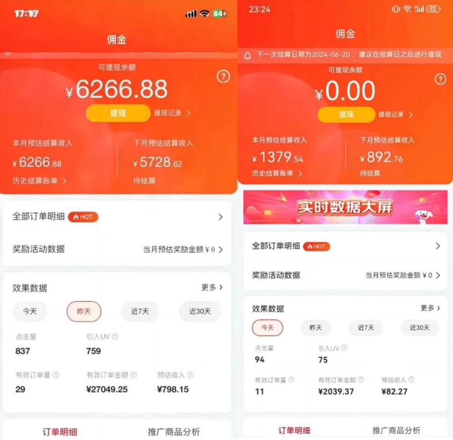 京东短视频带货项目，最新玩法拆解，一天变现300+(1)