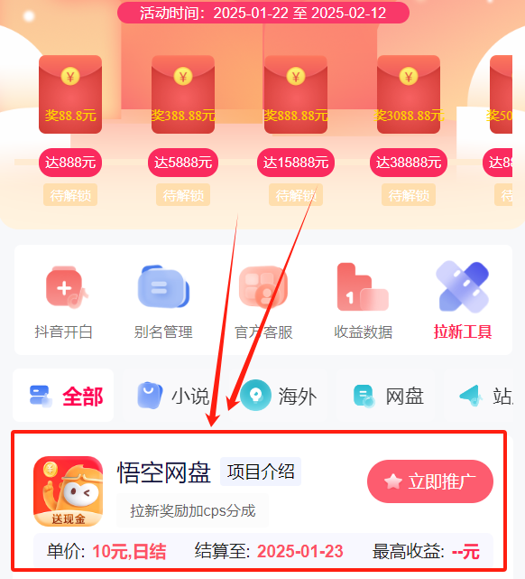 网盘拉新最新玩法，一单10块，保姆级教程来了(5)