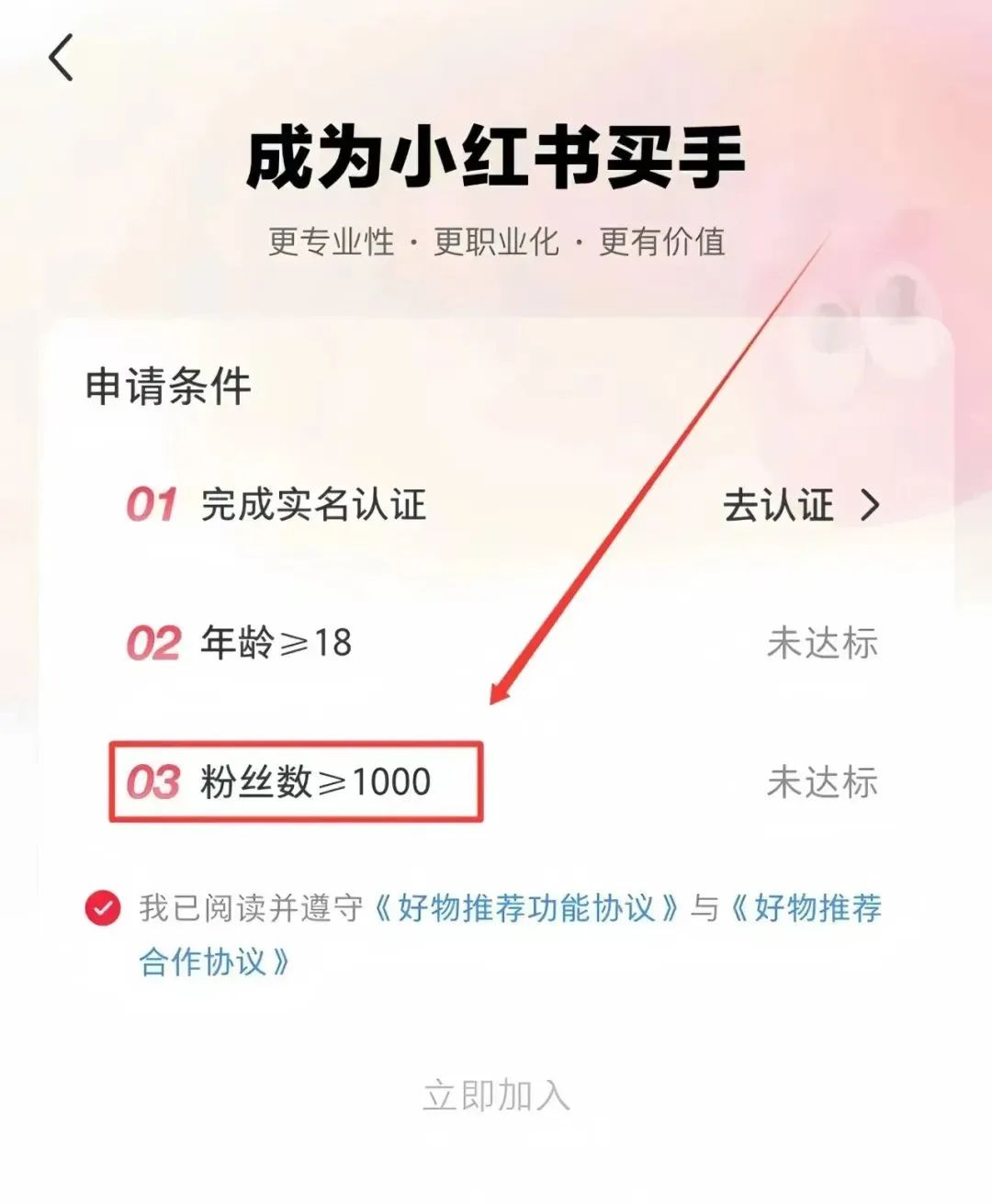 小红书虚拟资料最新玩法！单月变现破万，保姆级教程来了(6)