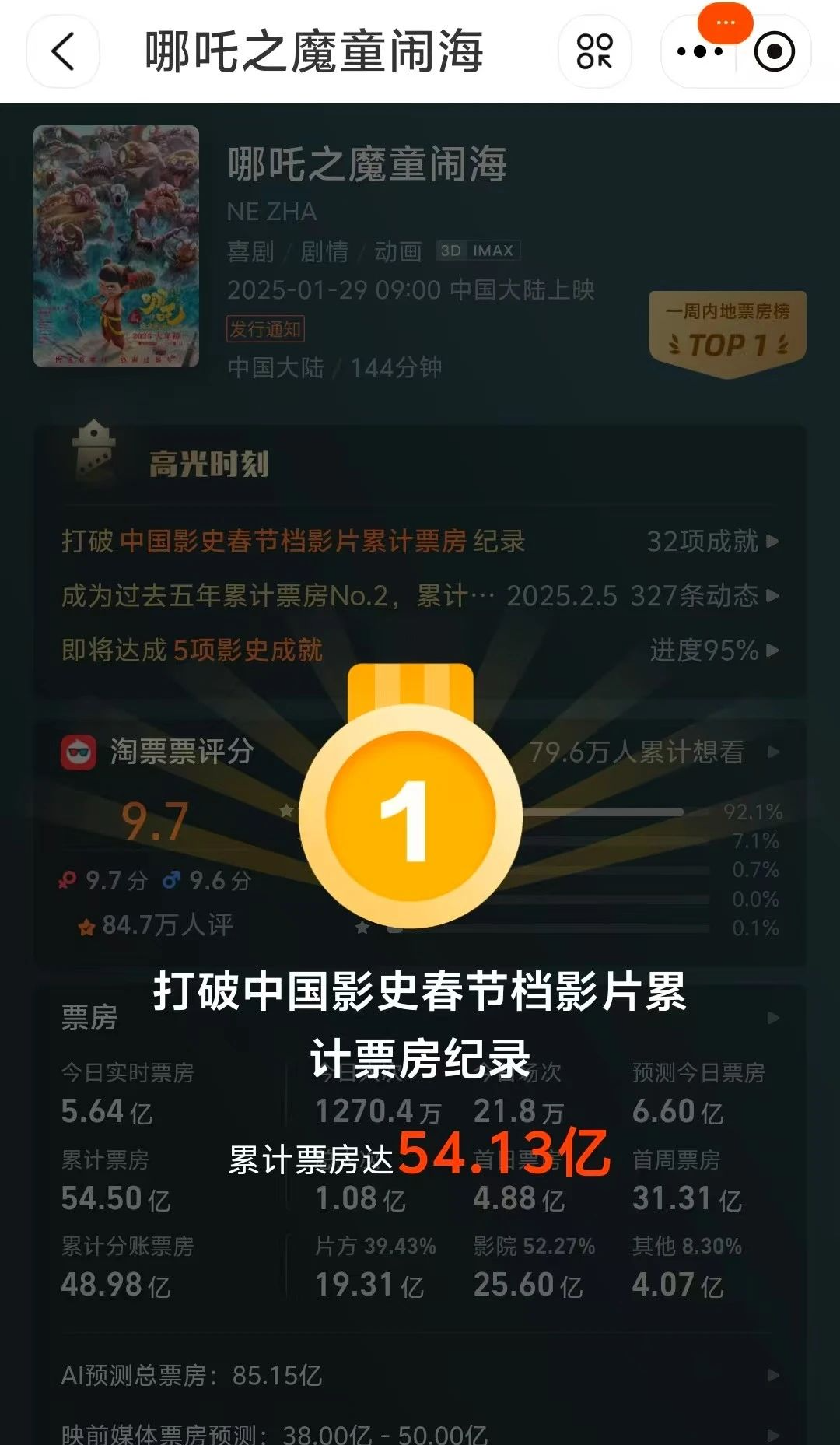 新手小白也能月入6000+电影票代购，轻松易上手的兼职副业项目(2)
