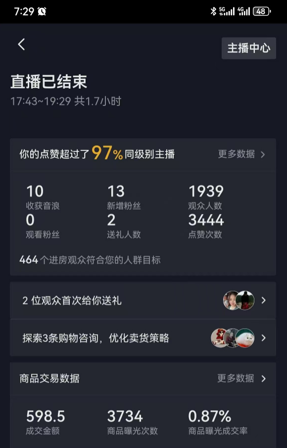 短视频不露脸直播，一小时1000收入，喜欢这个行业就去做！(2)