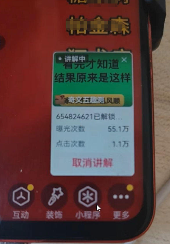 抖音零粉开播撸收益项目，最新玩法拆解，新手小白轻松上手(2)