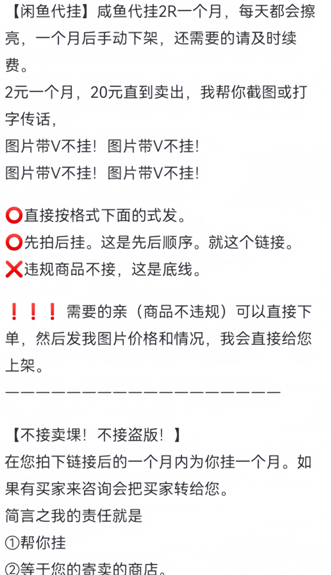 闲鱼代挂项目玩法，新手小白轻松上手，多号操作单月收益5000+(4)